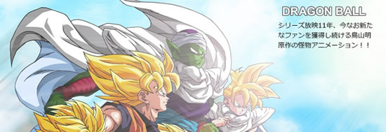 ドラゴンボール001