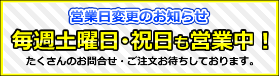 お知らせ