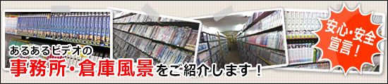 倉庫案内