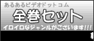 ���Ãr�f�I����DVD�S���Z�b�g�̔�