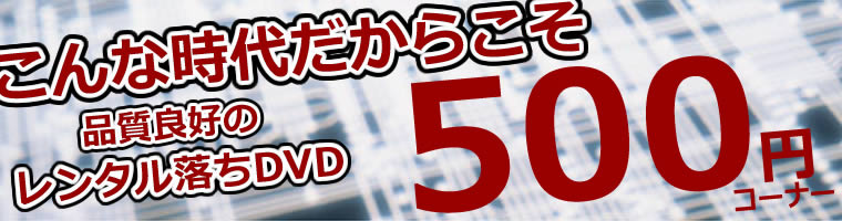 ����DVD500�~