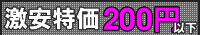 200�~�ȉ��@�r�f�I�̔�