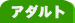 �A�_���g_���Ãr�f�I:����DVD