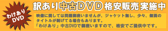 �킯����DVD