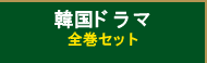�؍��h���}�F�S���Z�b�g